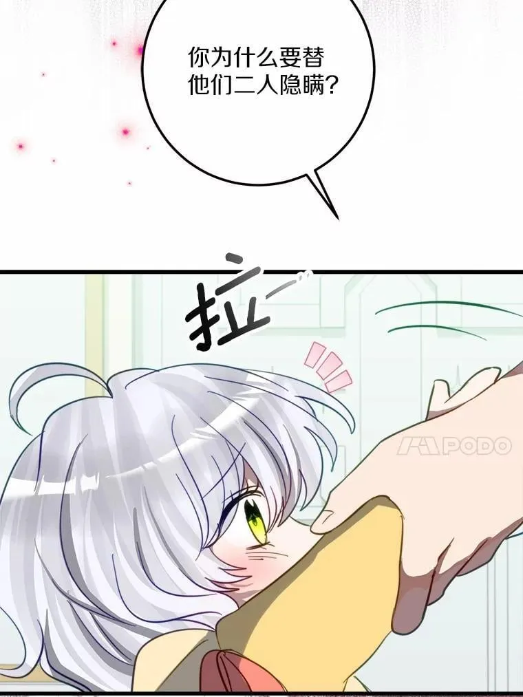 61.喜欢的人 第24页