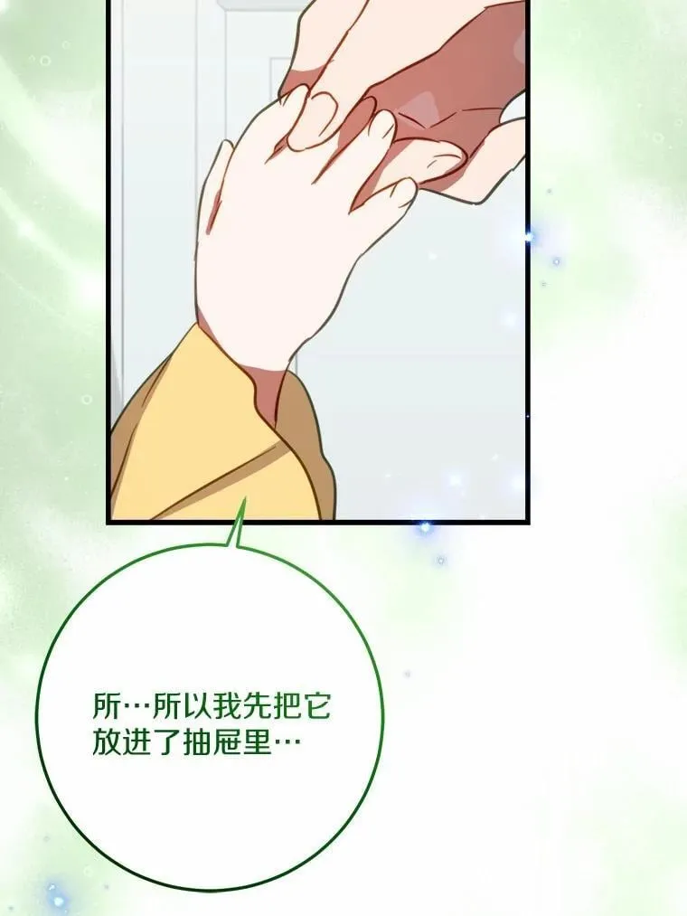 61.喜欢的人 第26页
