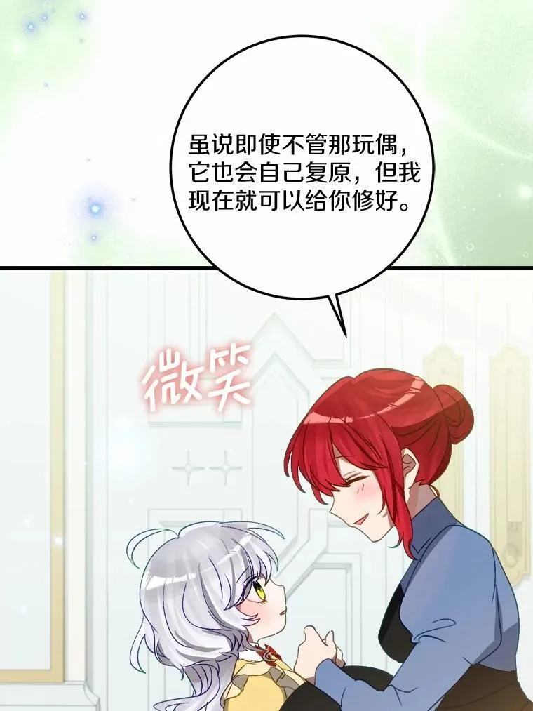 61.喜欢的人 第27页