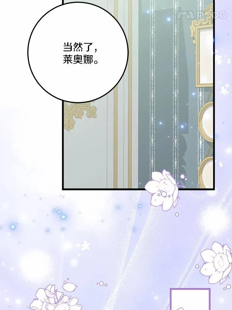 61.喜欢的人 第29页