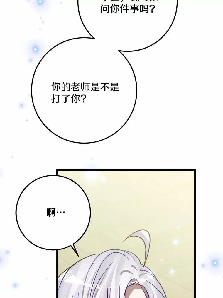 61.喜欢的人 第33页