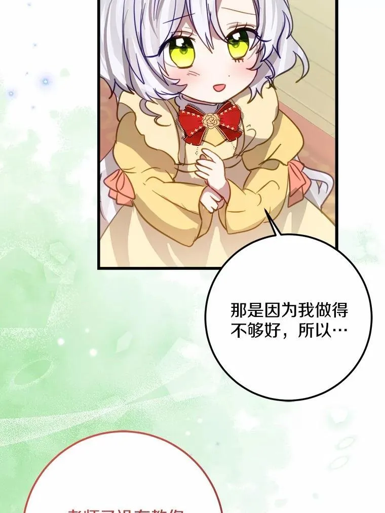 61.喜欢的人 第34页