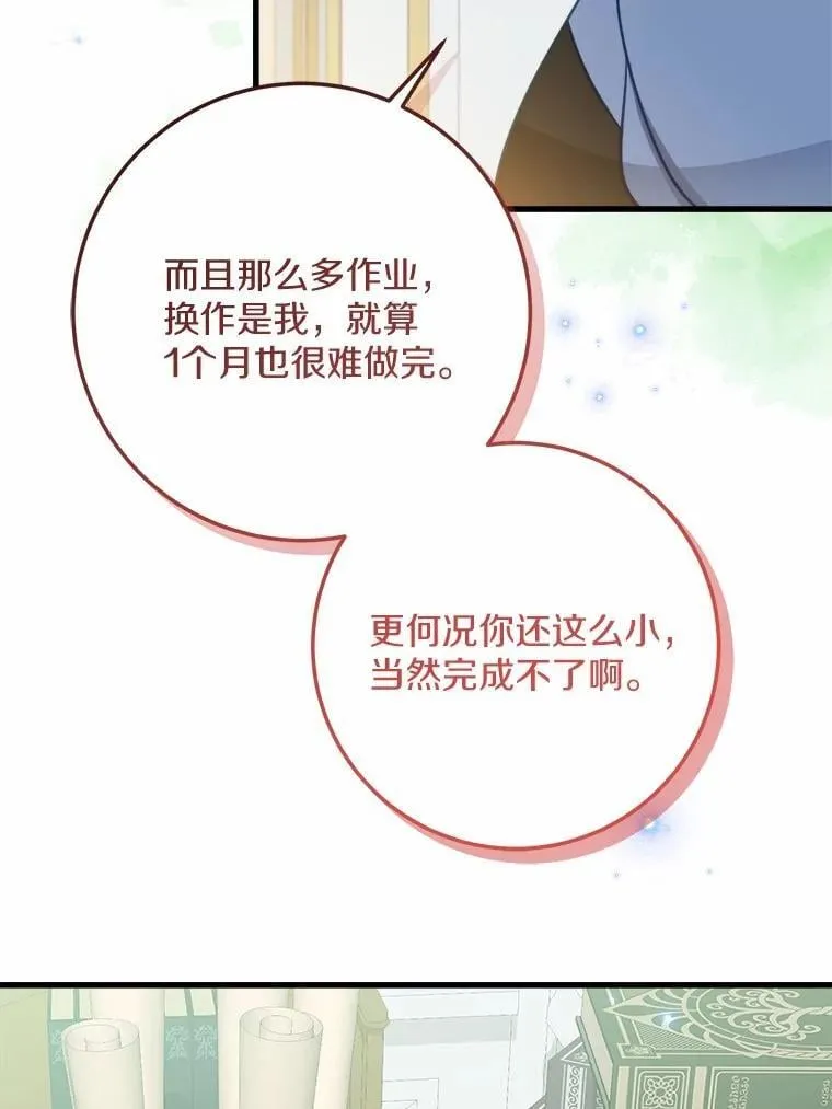 61.喜欢的人 第36页