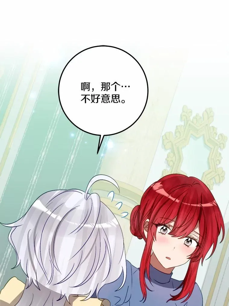61.喜欢的人 第39页