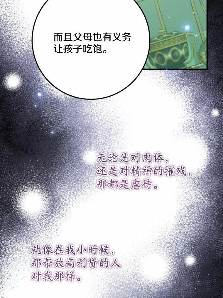 61.喜欢的人 第41页