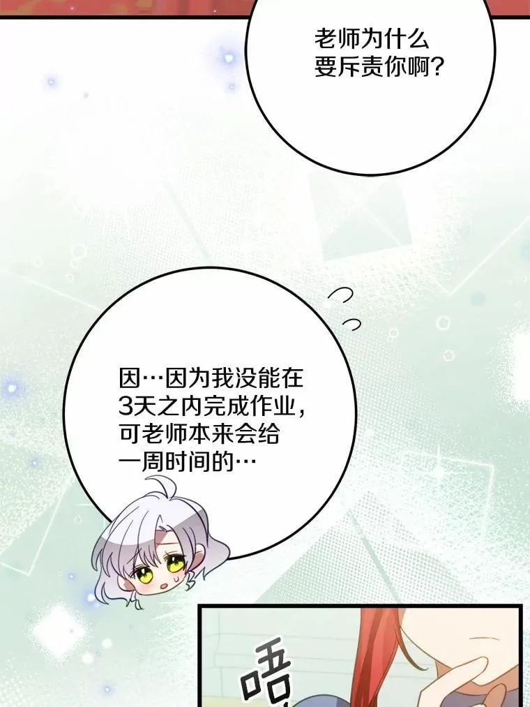 61.喜欢的人 第43页