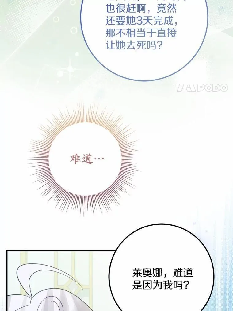 61.喜欢的人 第45页