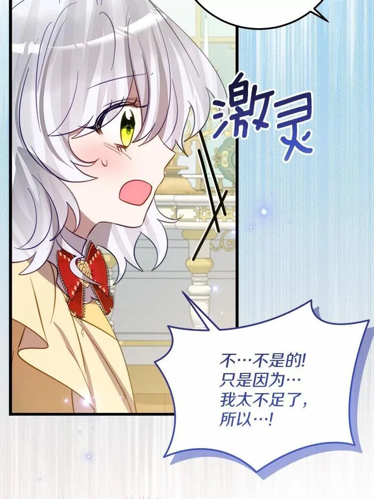 61.喜欢的人 第46页