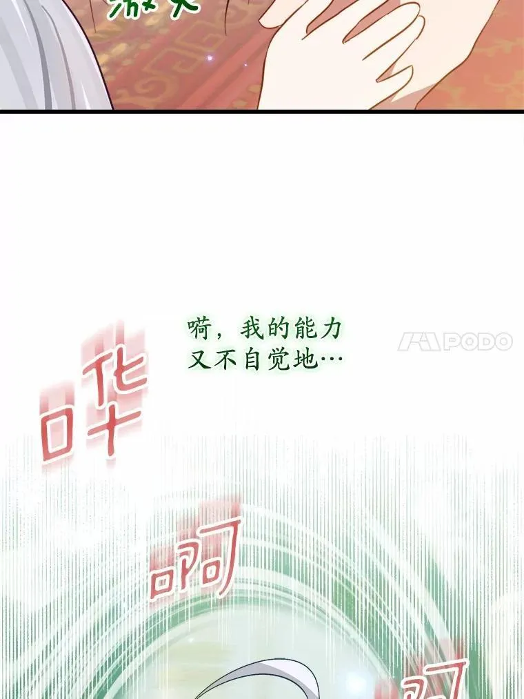 61.喜欢的人 第47页