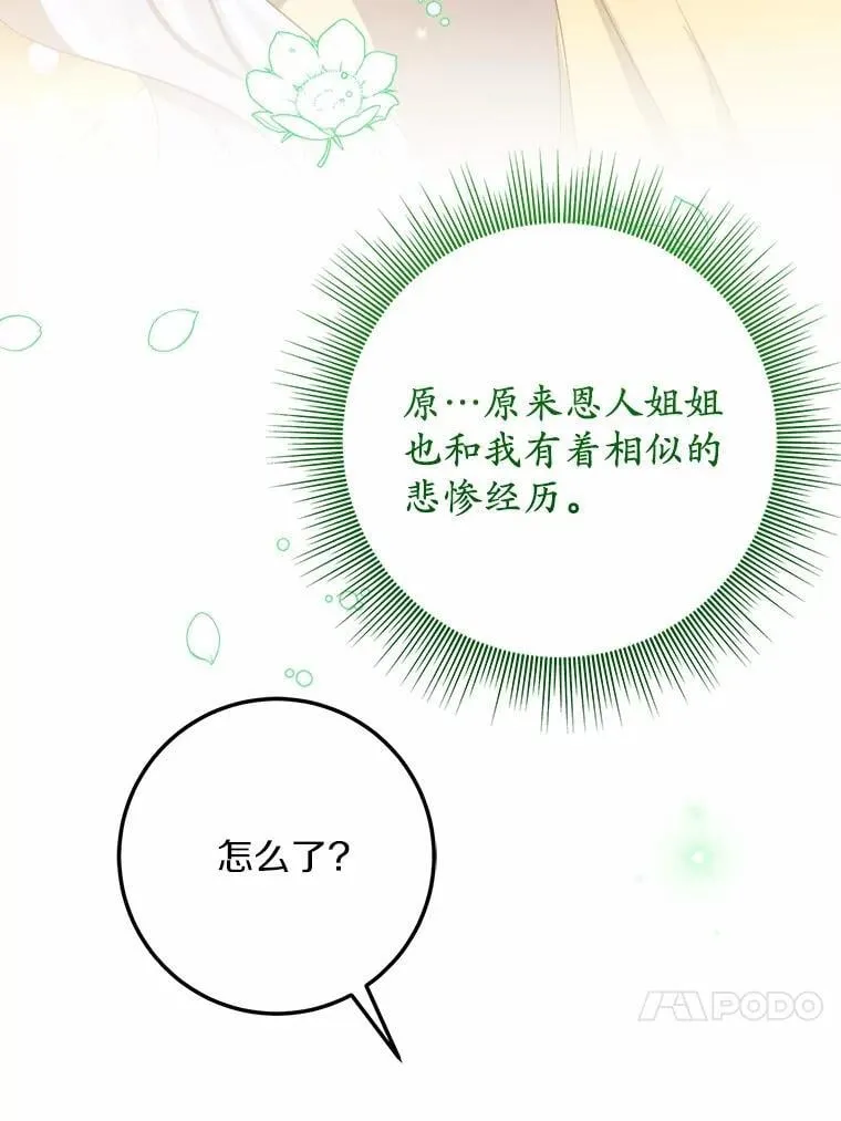 61.喜欢的人 第49页