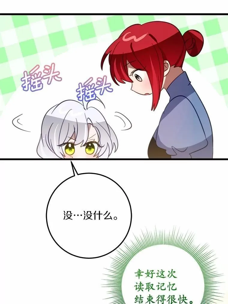 61.喜欢的人 第50页