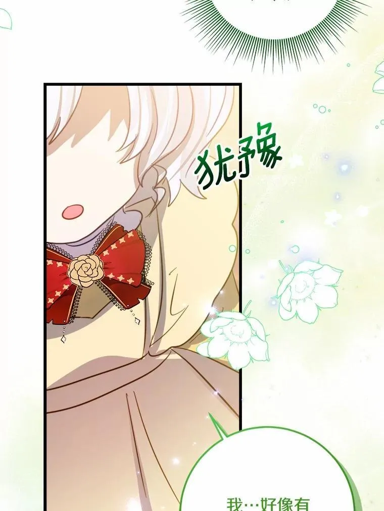 61.喜欢的人 第51页