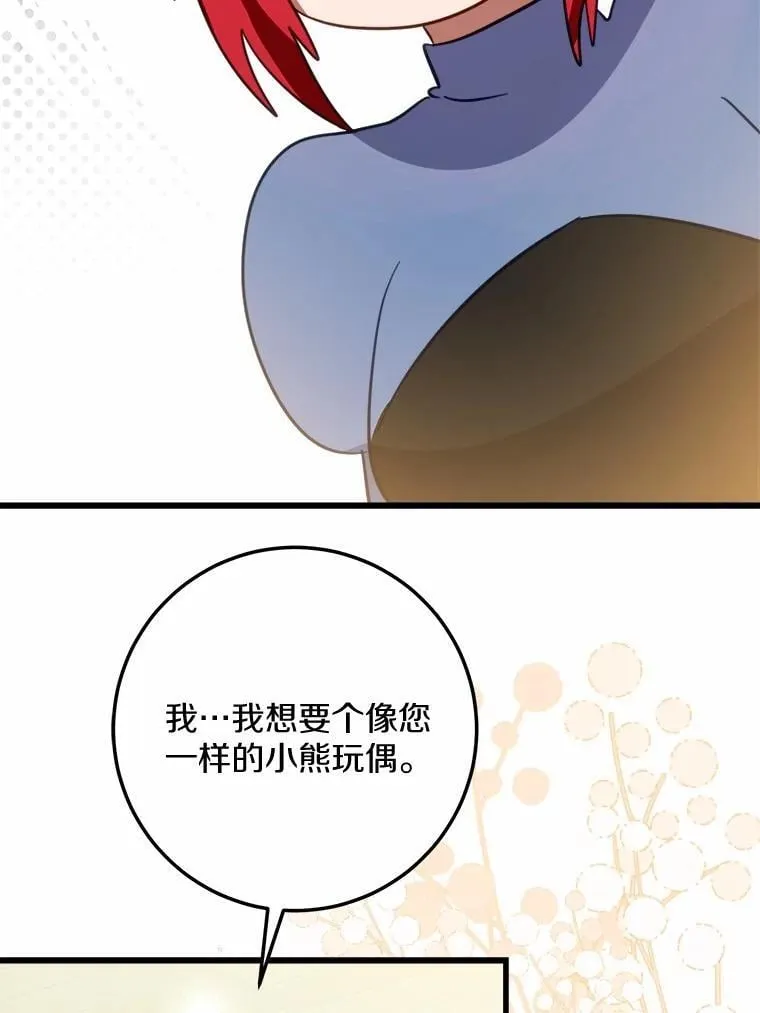 61.喜欢的人 第54页