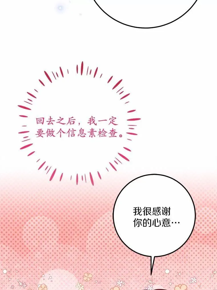 61.喜欢的人 第55页