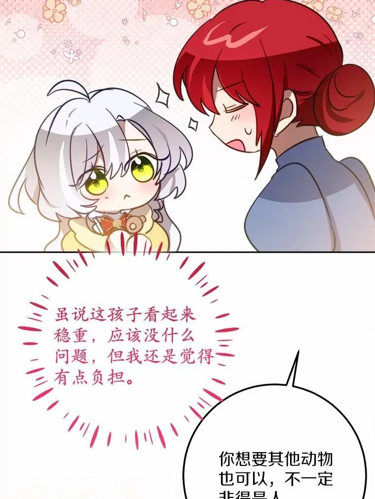 61.喜欢的人 第56页