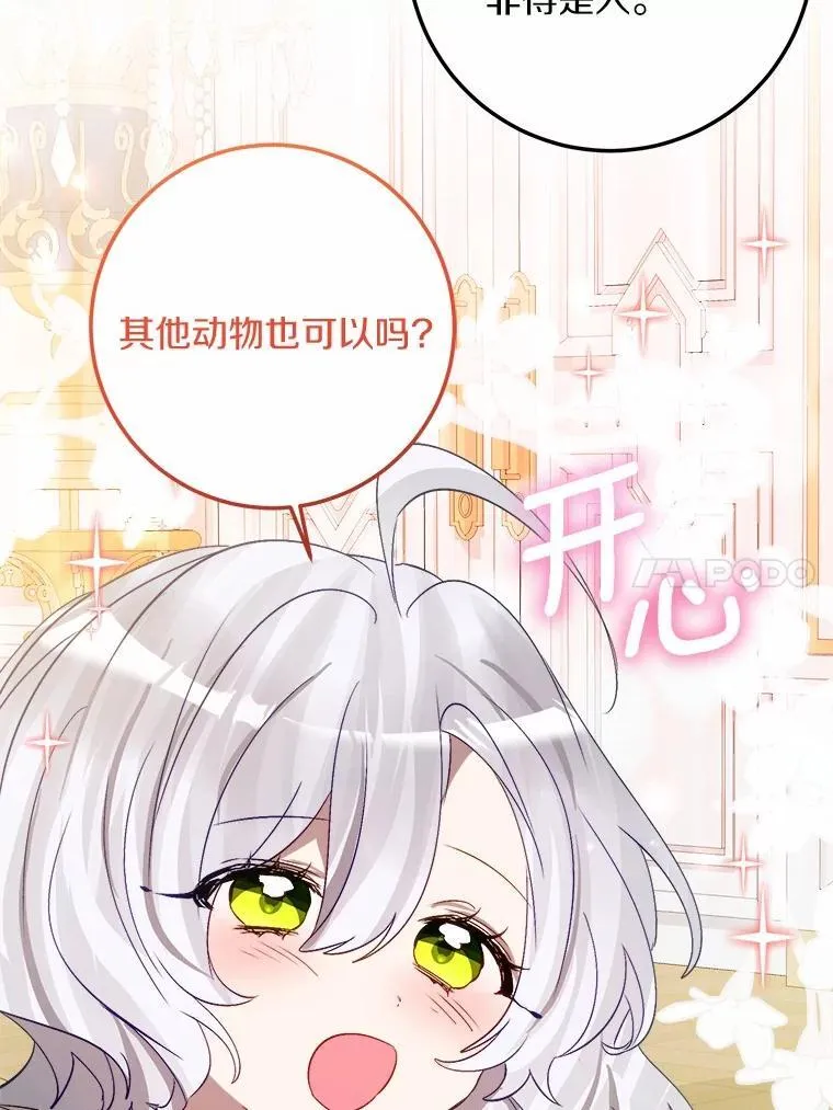 61.喜欢的人 第57页