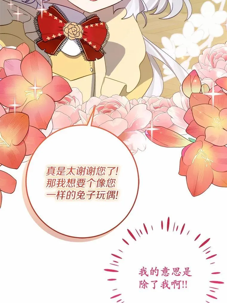 61.喜欢的人 第58页
