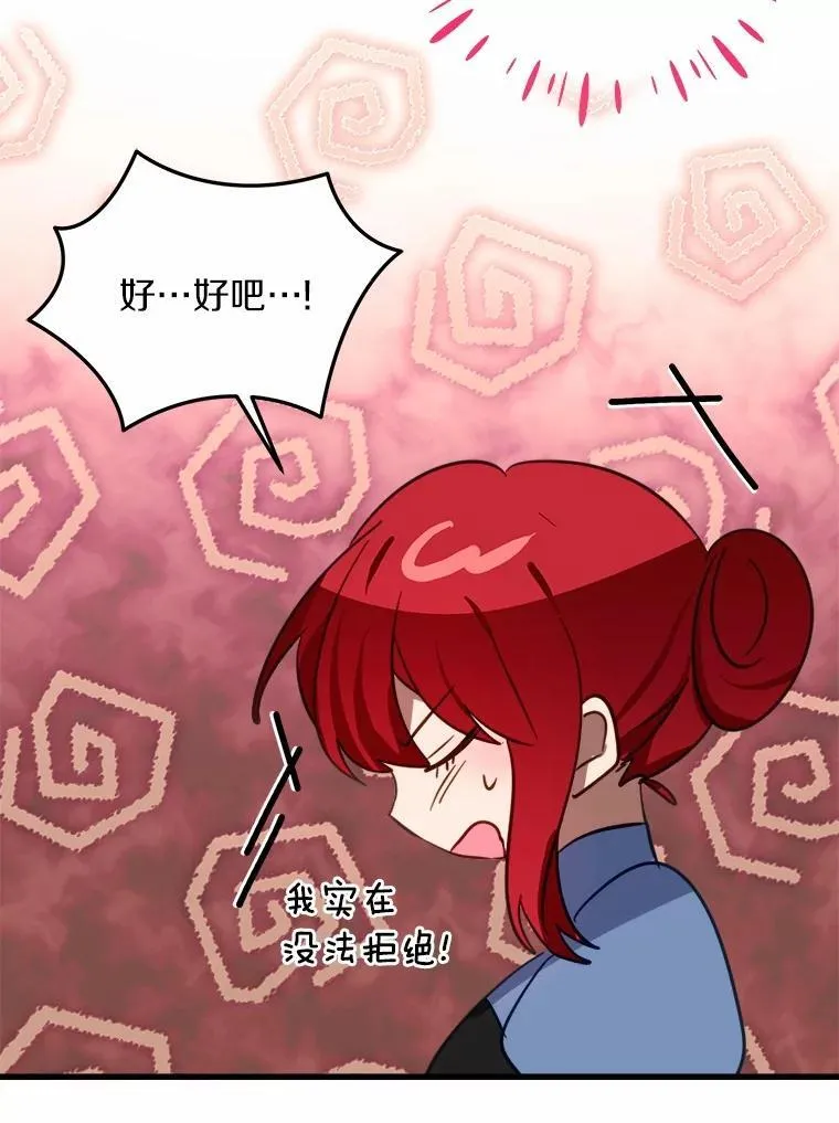 61.喜欢的人 第59页