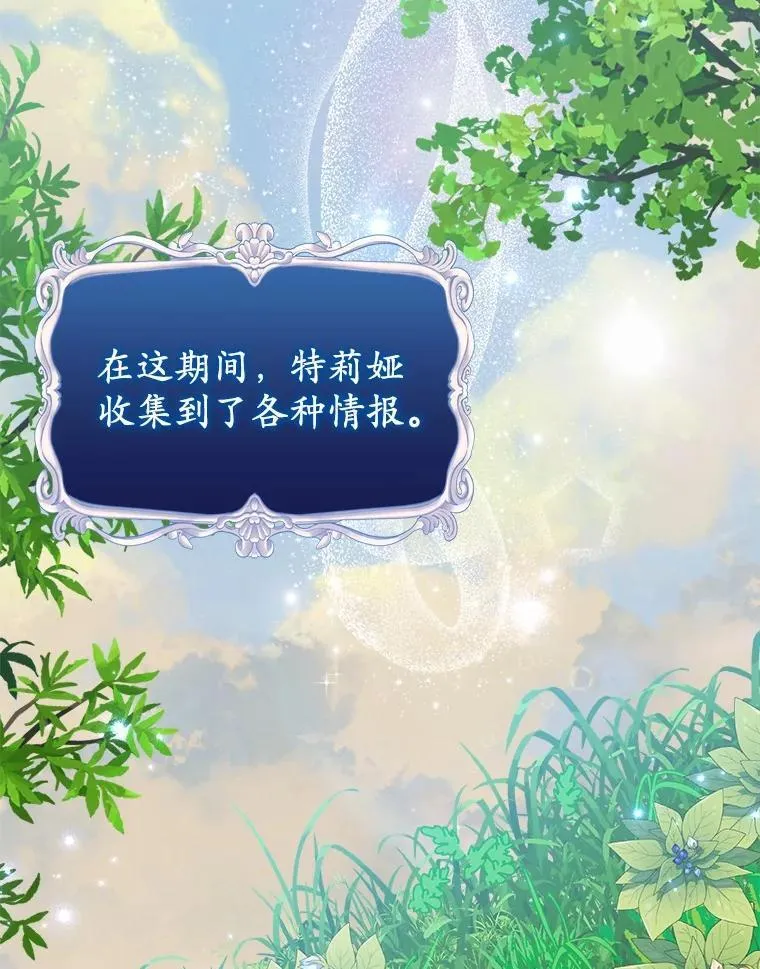 61.喜欢的人 第61页