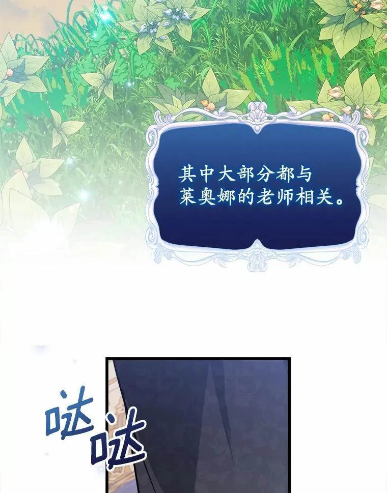 61.喜欢的人 第62页