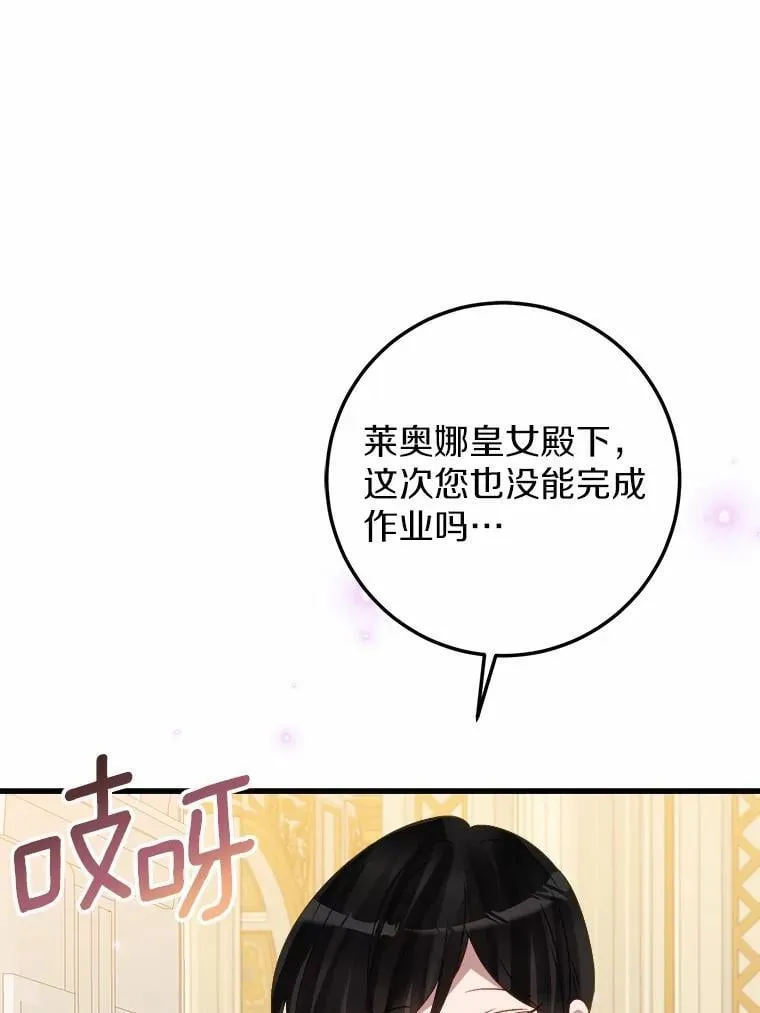 62.让她消失 第3页