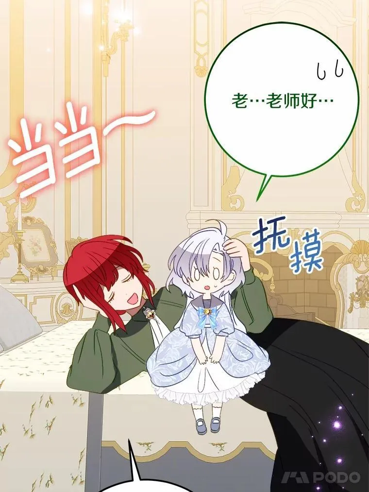 62.让她消失 第5页