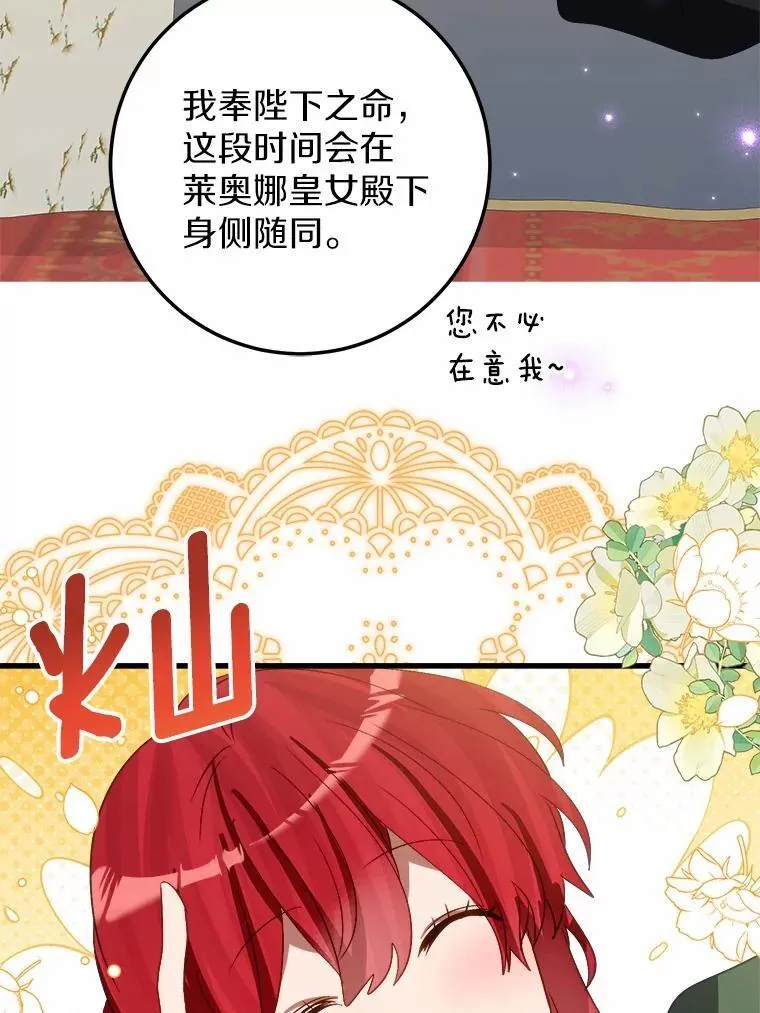 62.让她消失 第6页