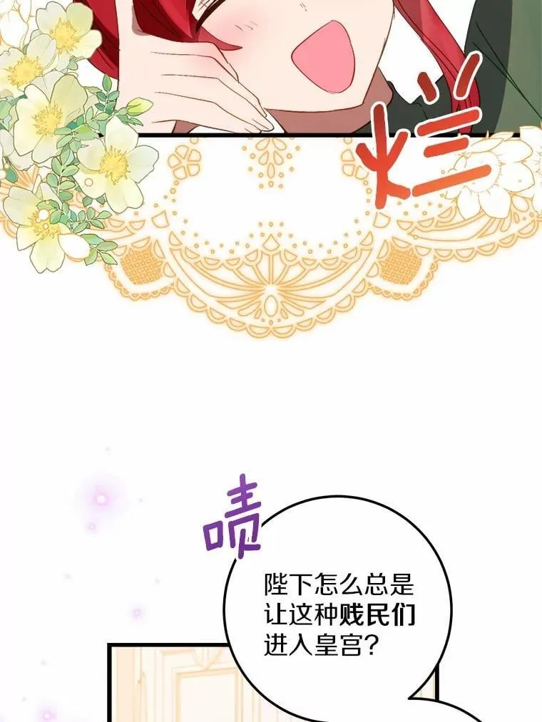 62.让她消失 第7页