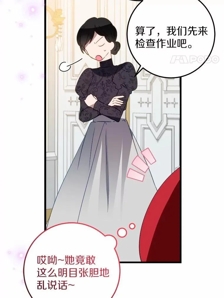 62.让她消失 第8页