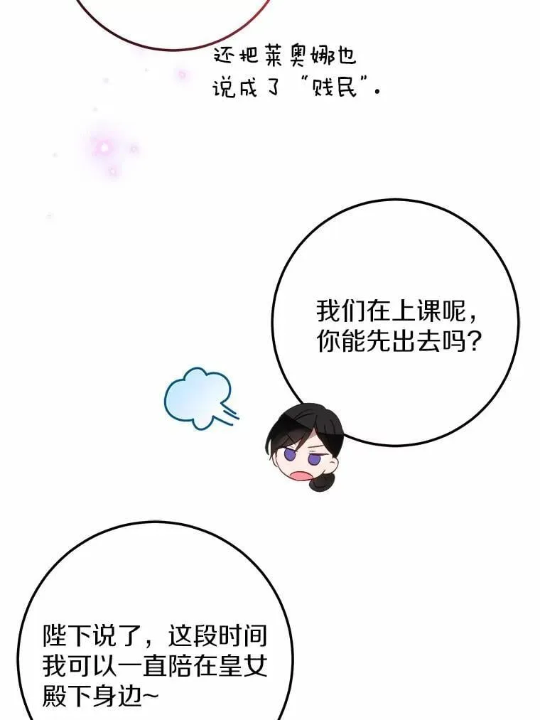 62.让她消失 第9页