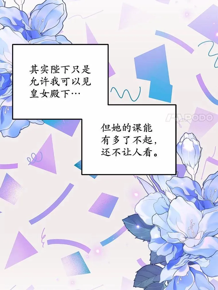 62.让她消失 第11页