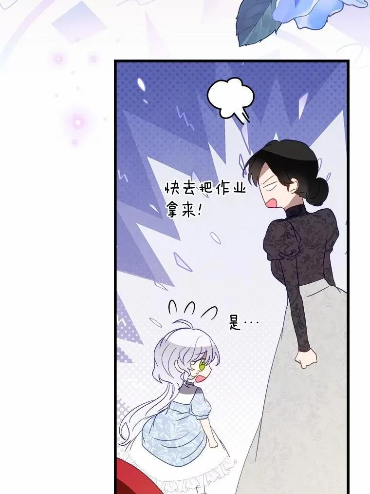 62.让她消失 第12页