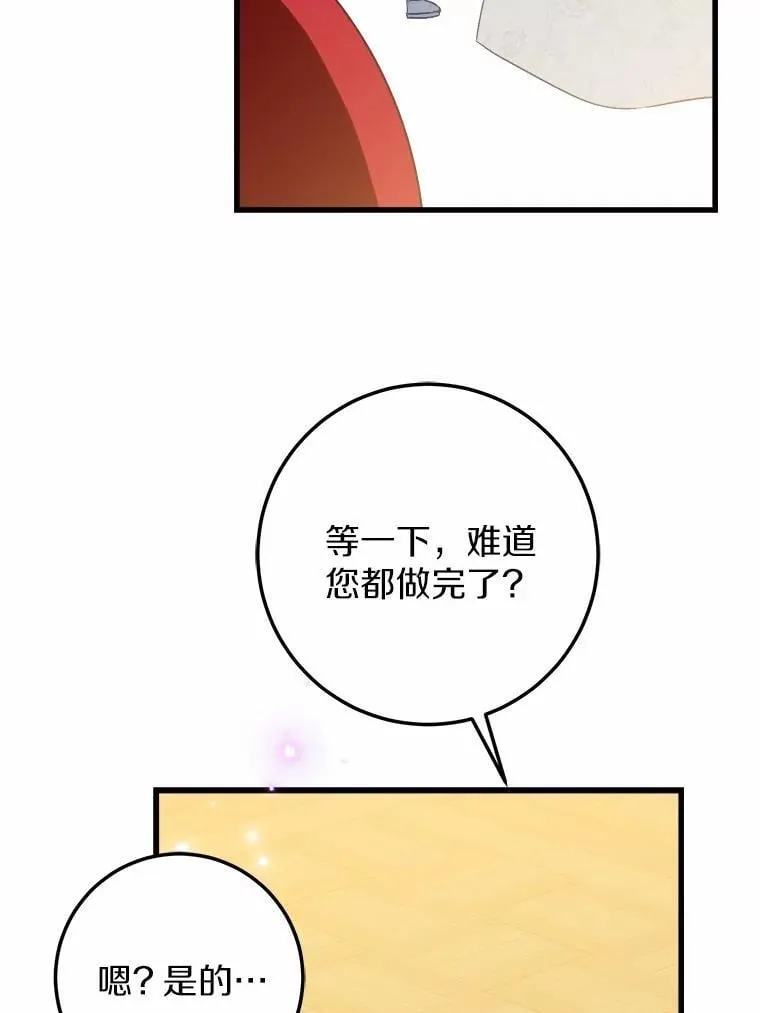 62.让她消失 第13页