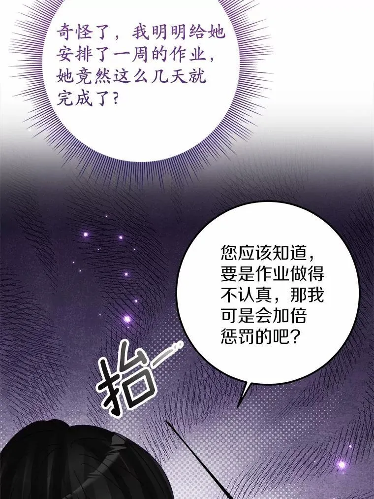 62.让她消失 第15页