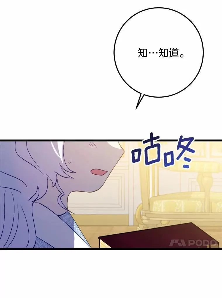 62.让她消失 第17页