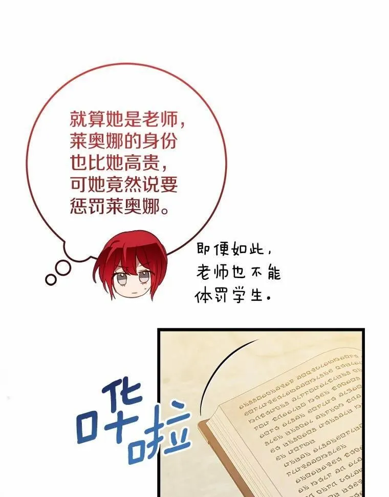 62.让她消失 第18页