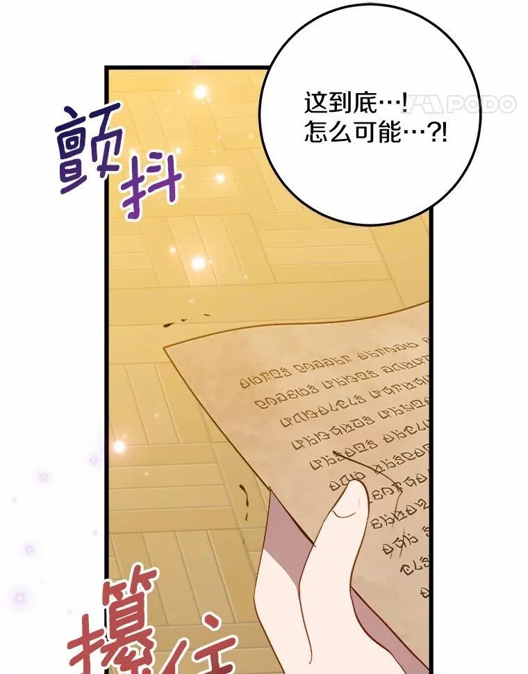 62.让她消失 第21页