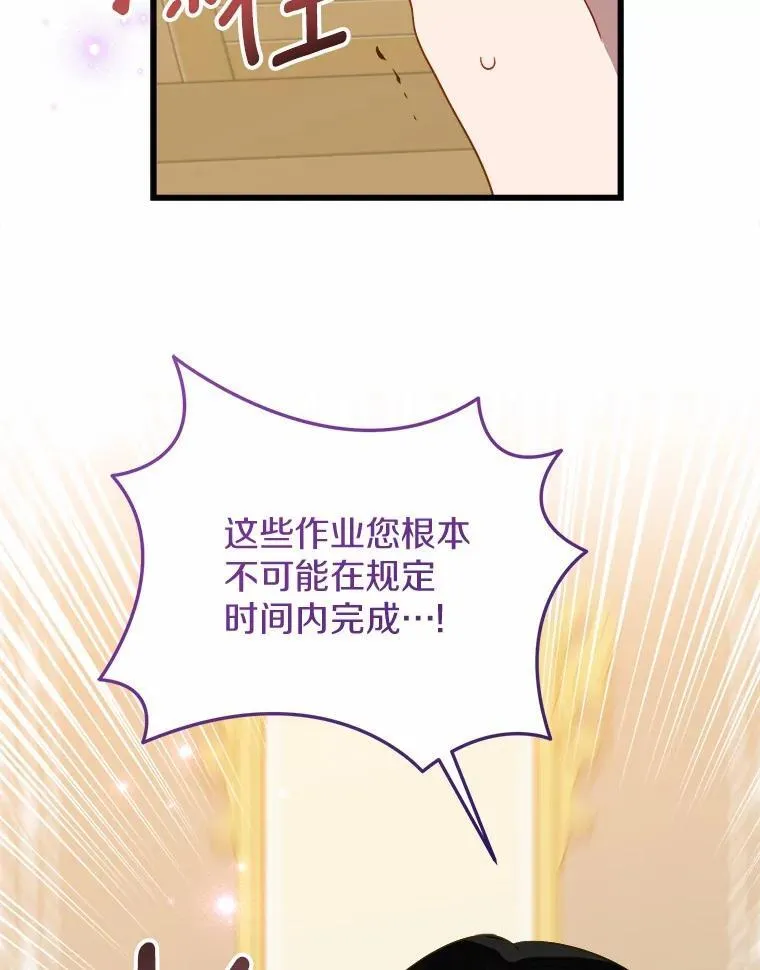 62.让她消失 第22页