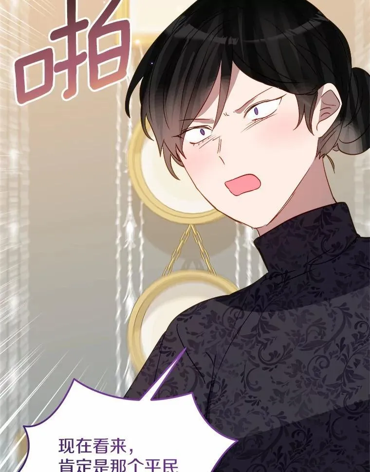 62.让她消失 第23页