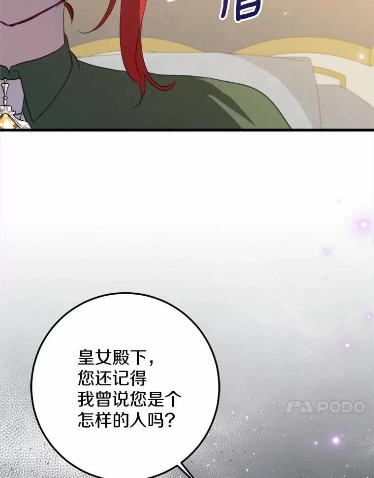 62.让她消失 第27页
