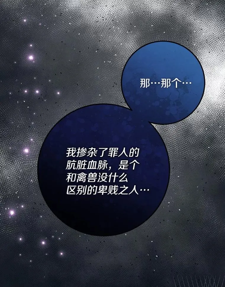 62.让她消失 第29页