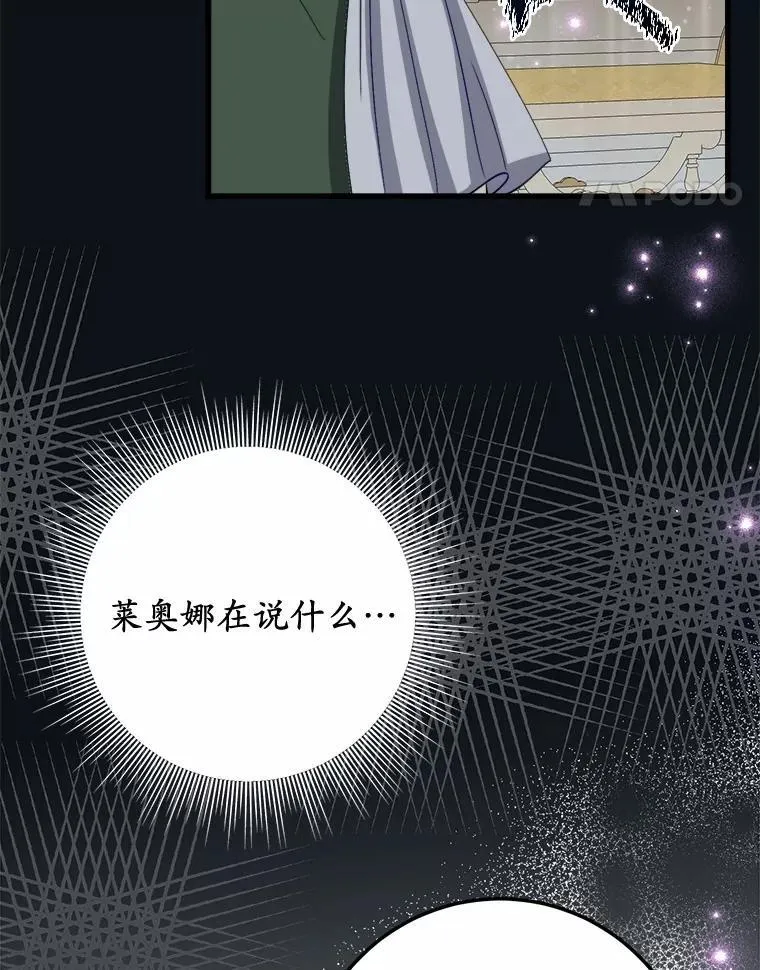 62.让她消失 第31页