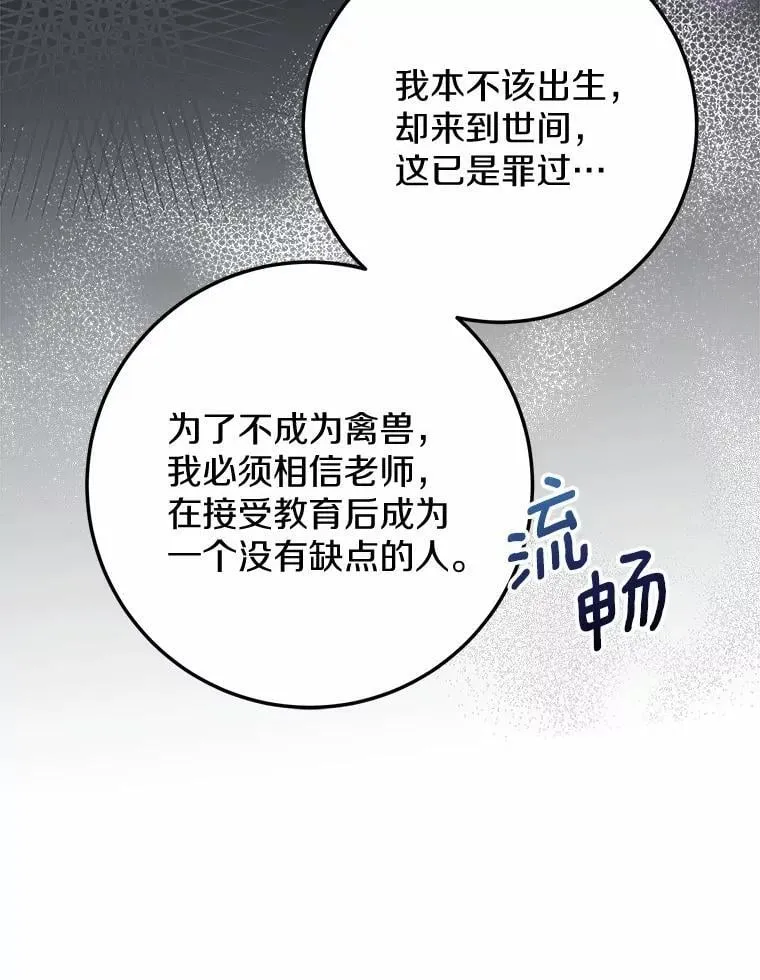 62.让她消失 第32页