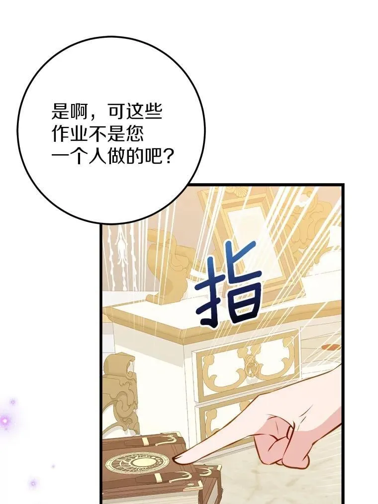 62.让她消失 第33页