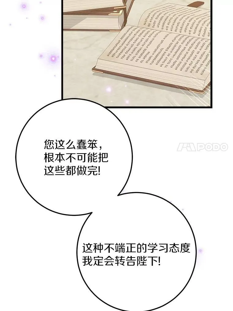 62.让她消失 第34页