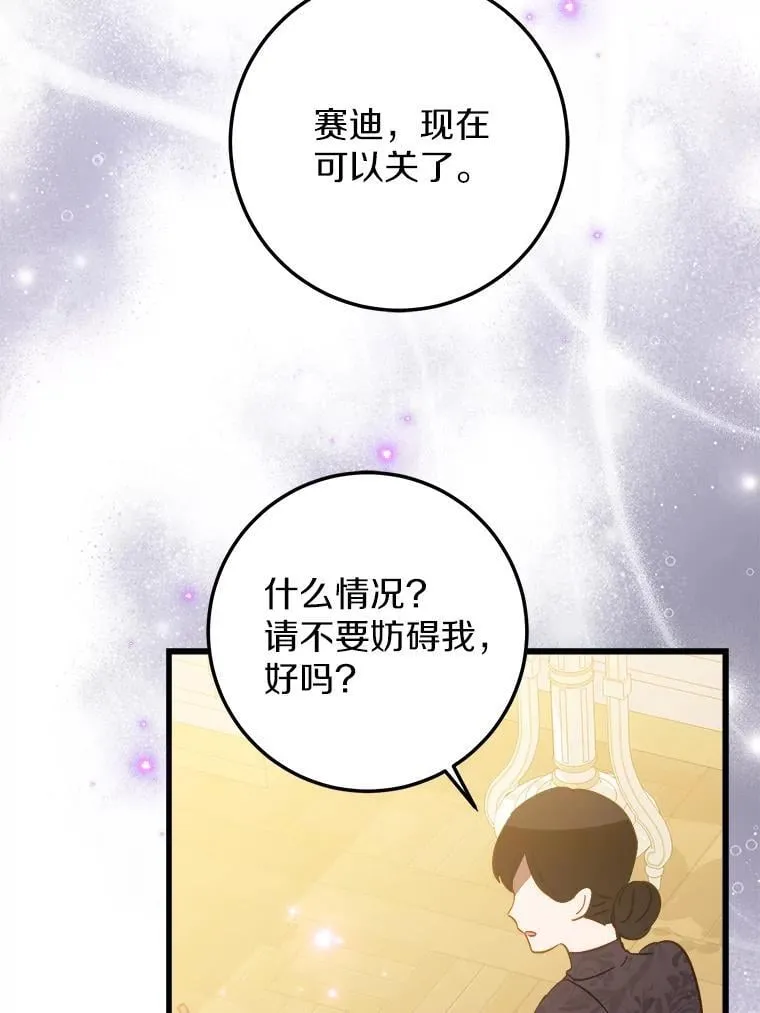 62.让她消失 第36页