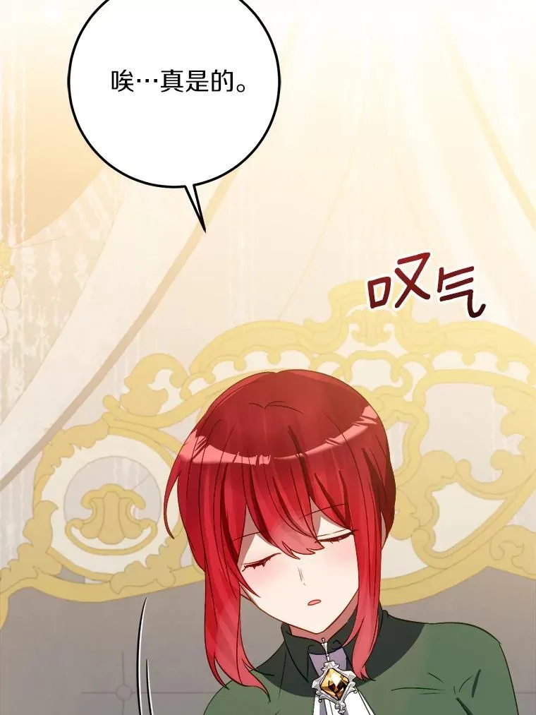 62.让她消失 第38页