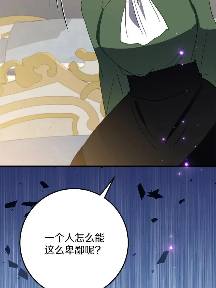 62.让她消失 第39页