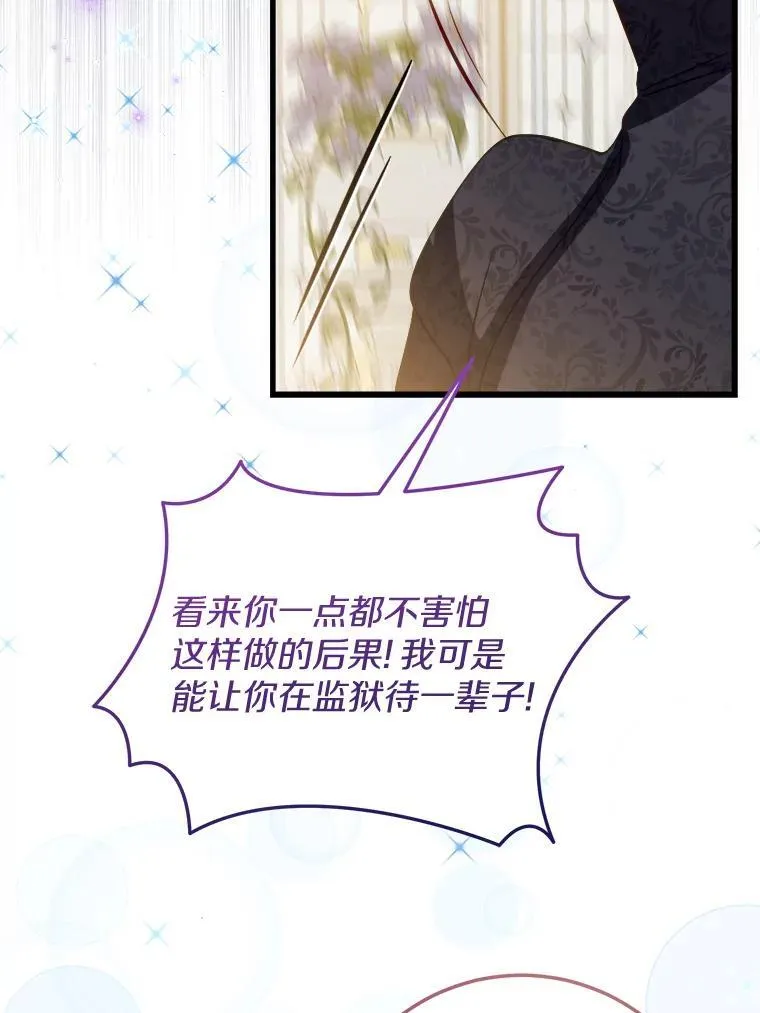 62.让她消失 第41页