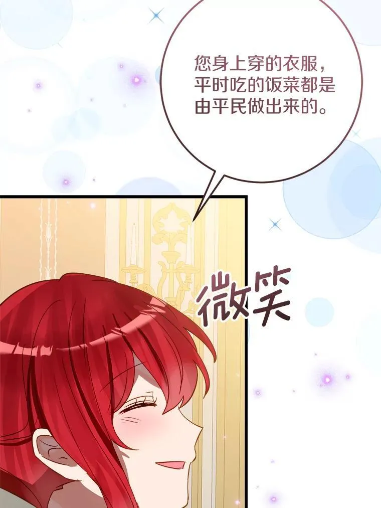 62.让她消失 第42页